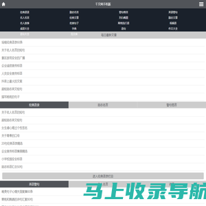 千文网手机版-优质范文-免费作文-励志正能量实用好文