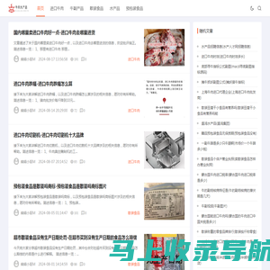 牛肉|水产品|上海福誉网络科技发展有限公司