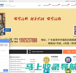 深圳公司注册_深圳注册公司流程费用_公司代办费用_工商注册流程