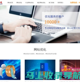 SEO服务_网站优化_关键词排名_网络营销推广-鸿运通网站优化