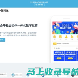 中新科技|AGECMS中新科技-专注于数字化商协会团体组织服务的系统