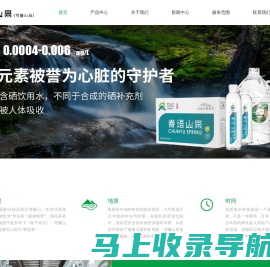 春语山泉-穹窿山泉-苏州办公用水新风向标-新一代桶装水-矿泉水价格-苏州春语山泉饮品有限公司