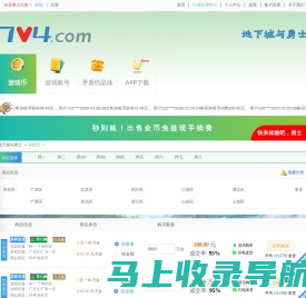 7v4游戏交易服务网