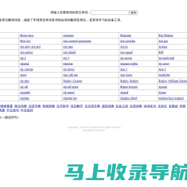 职场范文网 - suppus.net-职场范文、学习资源，英汉词典-英语在线翻译及英语翻译器软件、APP下载。