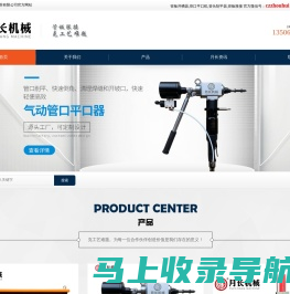 管板开槽器,管口平口机,管头削平器-月长机械江苏有限公司