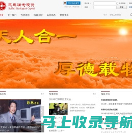 长沙巴氏理念投资咨询有限公司官方网站