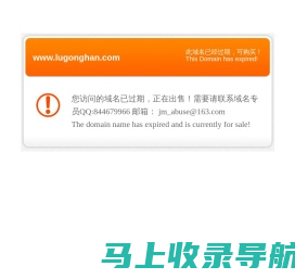 此域名已经过期!This Domain has expired!