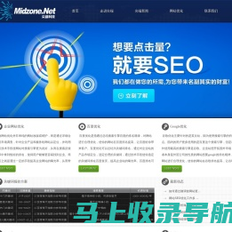 宁波SEO网站优化|宁波SEO|宁波网络推广|宁波尖端科技网站优化