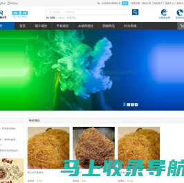 云南烟丝网-烟康网|云南烟丝|玉溪烟丝|烟斗烟丝|手卷烟丝|水烟筒烟丝|烟叶 - Powered by ECShop