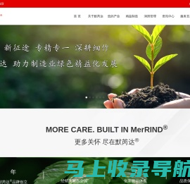 默芮达——性能所依,信任所载!您值得信赖的专业级润滑油(脂)