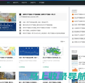 盛驰天气网-城市天气和区县天气预报资讯
