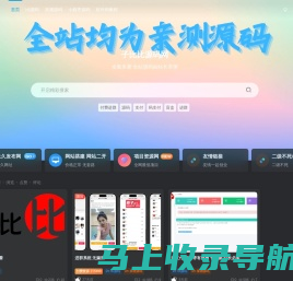 子比比源码