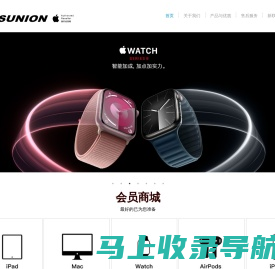 SUNION新联