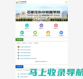 河北培训网手机版--河北省教育培训信息网站