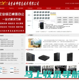 首页-南京云帅信息技术有限公司
