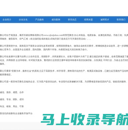 重庆百家好网络有限公司