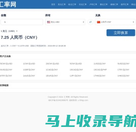 实时汇率查询_在线世界各国货币转换计算器 - 临期库