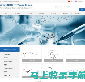 南京熙朗化工产品有限公司