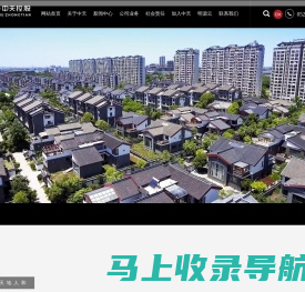 泰州市中天控股集团有限公司_地产