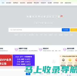 未来创 – 网络创业项目虚拟资源收集平台