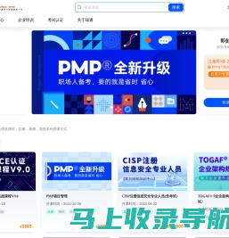 东方瑞通-Cisp认证_华为Hcip_PMP项目管理_红帽rhce_软考培训机构