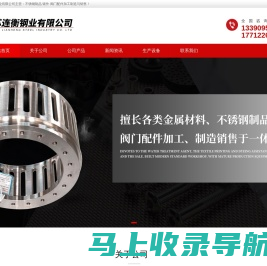 不锈钢制品|不锈钢制品厂家|海安不锈钢制品 - 江苏连衡钢业有限公司