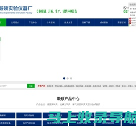 高低温冲击试验箱-紫外光老化试验箱-上海毅硕实验仪器厂