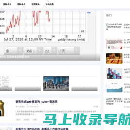 撒也金价网-实时金价,洞悉市场动态_黄金交易_黄金行情