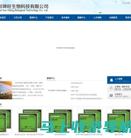 四川动物制药_四川坤旺生物科技有限公司