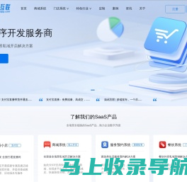 如此互联-微信小程序定制专家|百度小程序生成工具|支付宝小程序制作开发|小程序行业解决方案|商城小程序|餐饮小程序|服务预约小程序