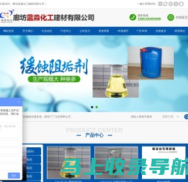 廊坊蓝淼化工建材有限公司
