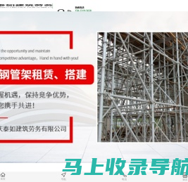 重庆钢管架搭建_钢管脚手架租赁安装公司-重庆泰如建筑劳务有限公司