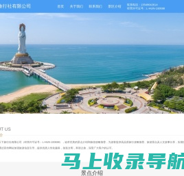 湖南创游天下旅行社有限公司